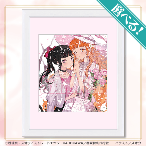 選べる!キャラファイングラフ 春