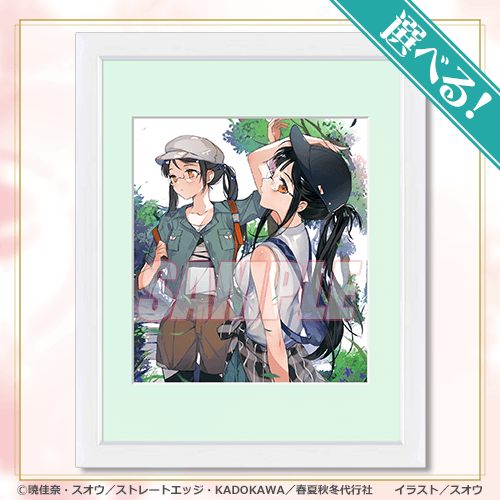 選べる!キャラファイングラフ 夏