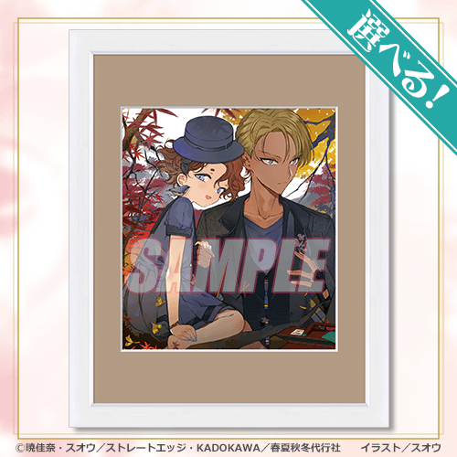 選べる!キャラファイングラフ 秋