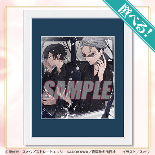 選べる!キャラファイングラフ 冬