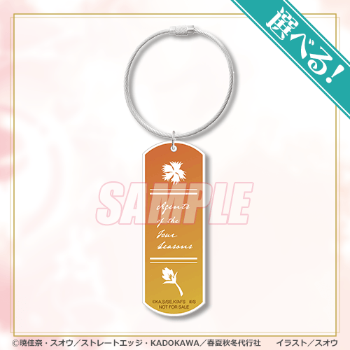 選べる!アクリルキーホルダー 秋