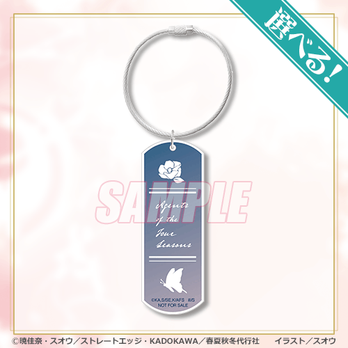 選べる!アクリルキーホルダー 冬