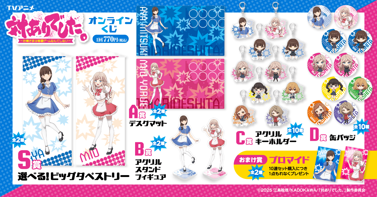 kv_lineup