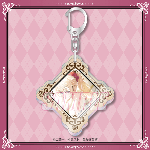 C-6 アクリルキーホルダー 10巻口絵イラスト