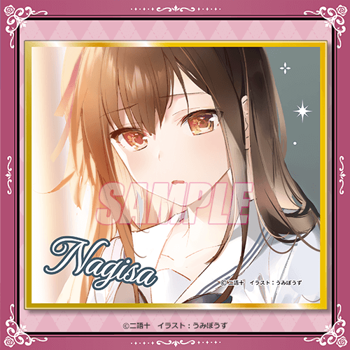 D-5 ミニ色紙 1巻口絵イラスト（夏凪 渚）