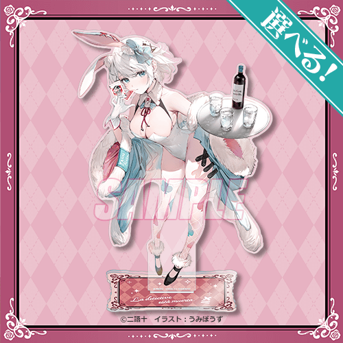 S-1-4 選べる！BIGアクリルスタンド バニー