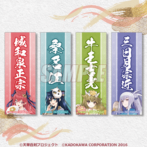 千社札風ステッカー 城和泉正宗／桑名江／牛王吉光／三日月宗近