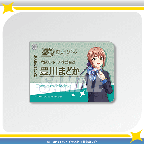 B-1 記念乗車証風パスケース 豊川まどか 描きおろし
