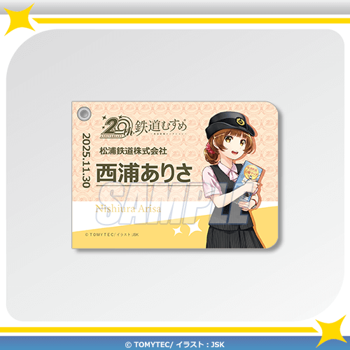 B-4 記念乗車証風パスケース 西浦ありさ
