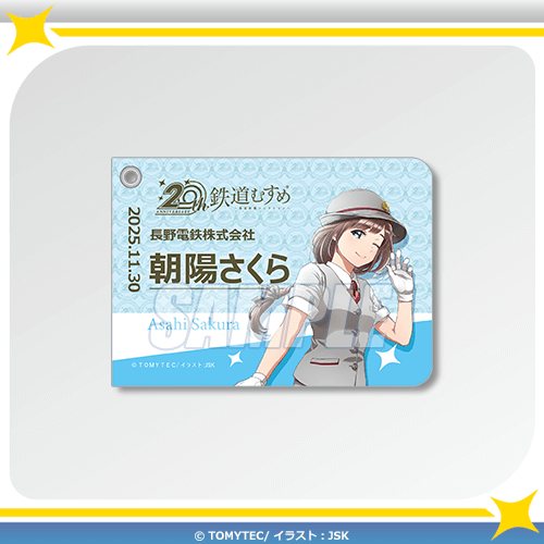 B-5 記念乗車証風パスケース 朝陽さくら