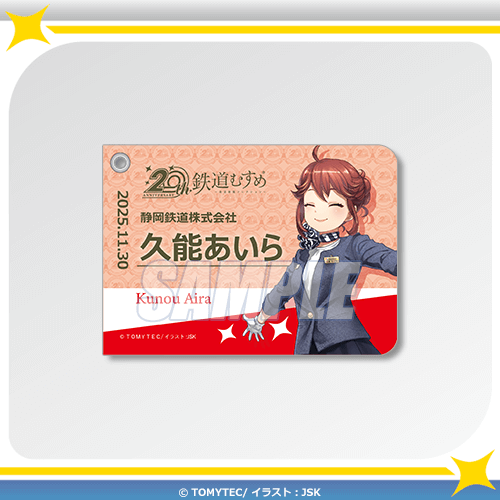 B-9 記念乗車証風パスケース 久能あいら