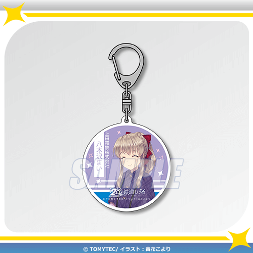 C-10 アクリルキーホルダー 八木沢まい