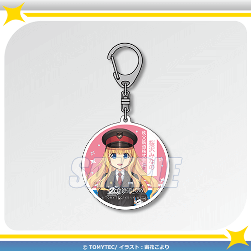 C-12 アクリルキーホルダー 桜沢みなの