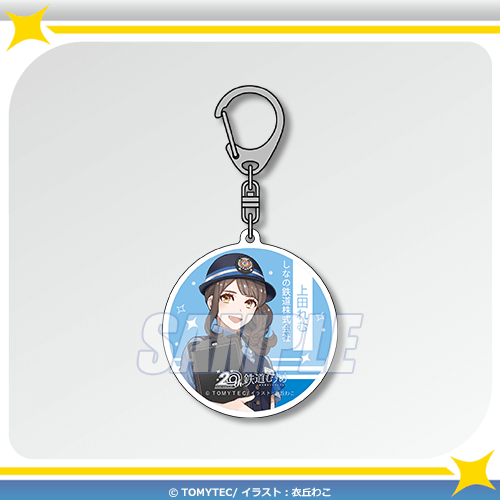 C-13 アクリルキーホルダー 上田れむ