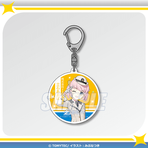 C-15 アクリルキーホルダー 立石あおば