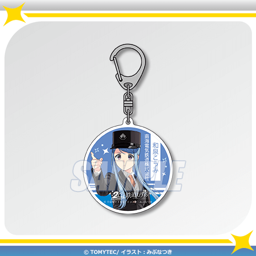 C-2 アクリルキーホルダー 和泉こうみ 描きおろし