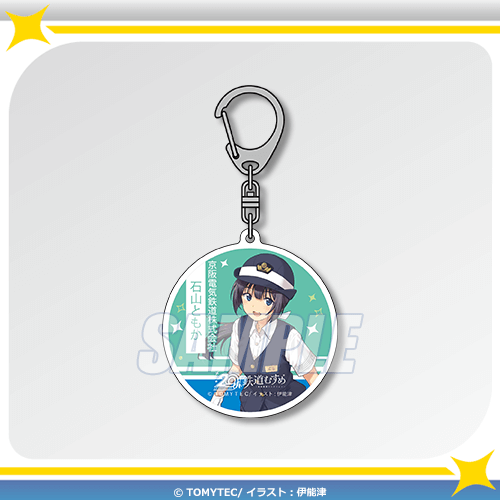 C-6 アクリルキーホルダー 石山ともか