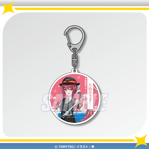 C-7 アクリルキーホルダー 万願寺さき