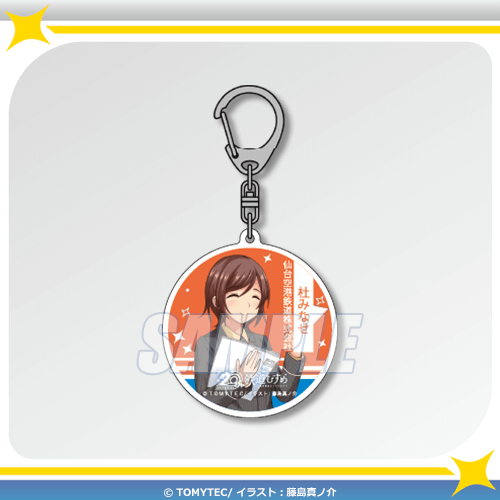 C-8 アクリルキーホルダー 杜みなせ