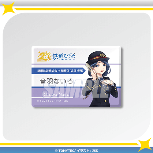 D-11 スクエア缶バッジ 音羽ないろ