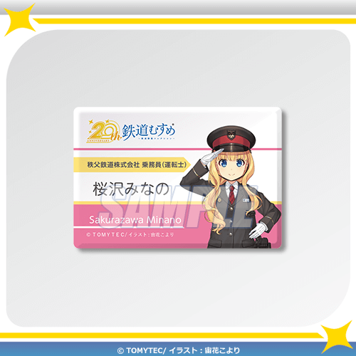 D-12 スクエア缶バッジ 桜沢みなの