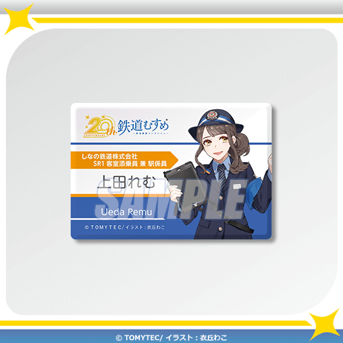 D-13 スクエア缶バッジ 上田れむ