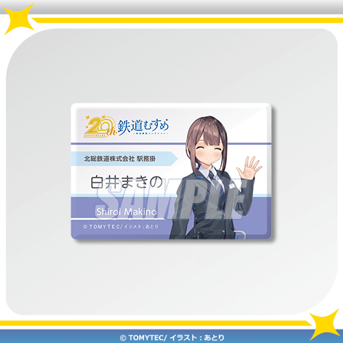 D-14 スクエア缶バッジ 白井まきの