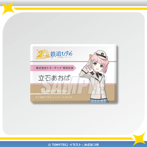 D-15 スクエア缶バッジ 立石あおば