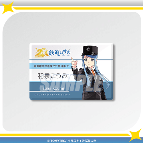 D-2 スクエア缶バッジ 和泉こうみ 描きおろし