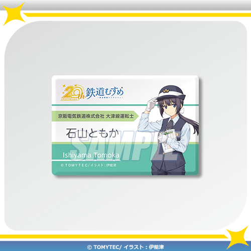 D-6 スクエア缶バッジ 石山ともか