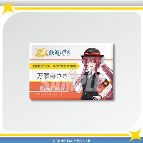 D-7 スクエア缶バッジ 万願寺さき