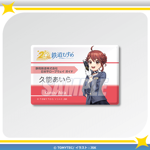 D-9 スクエア缶バッジ 久能あいら