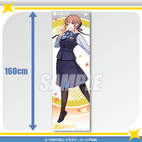 スペシャルBIG布ポスター