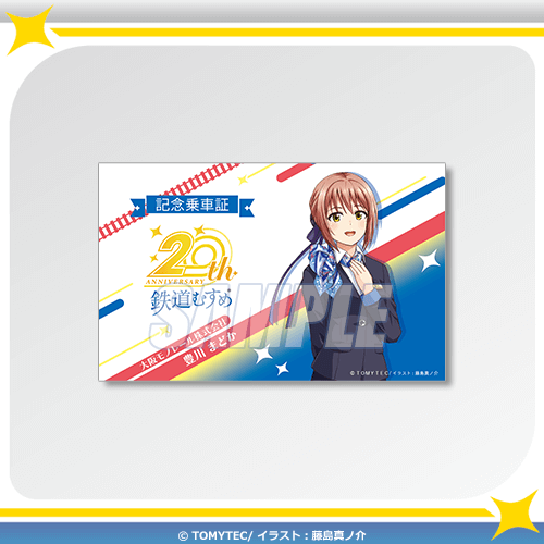 記念乗車証風カードステッカー 豊川まどか 描きおろし