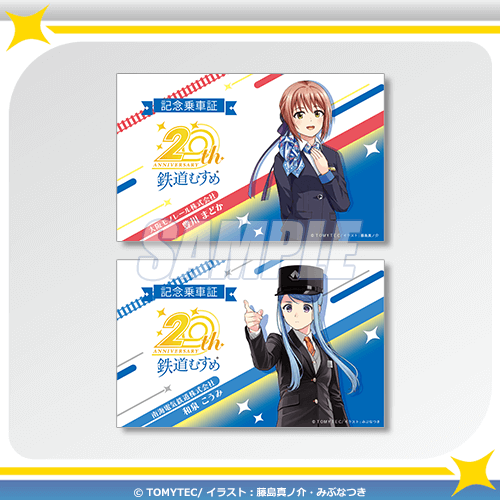 記念乗車証風カードステッカー