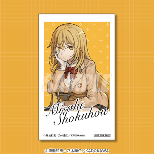 ミニブロマイド 食蜂操祈 1巻表紙