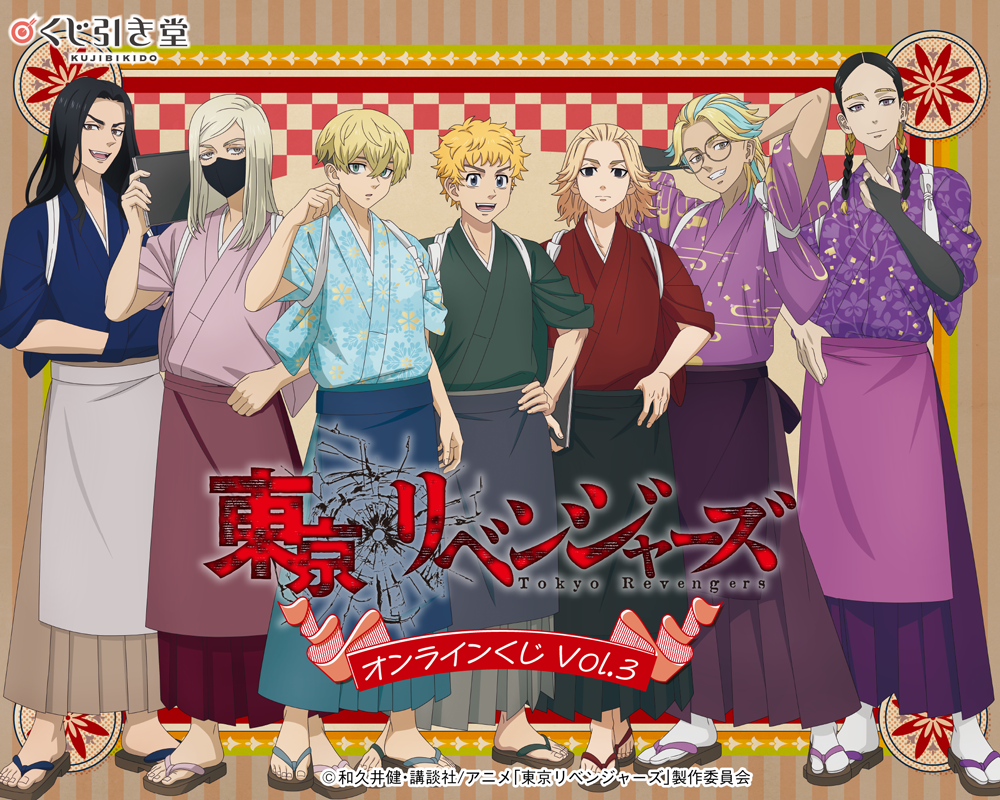 「東京リベンジャーズ」オンラインくじ  Vol.3