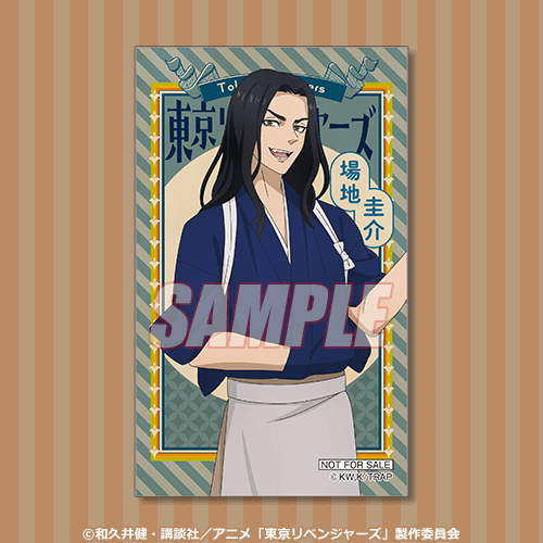 ミニブロマイド　場地圭介　