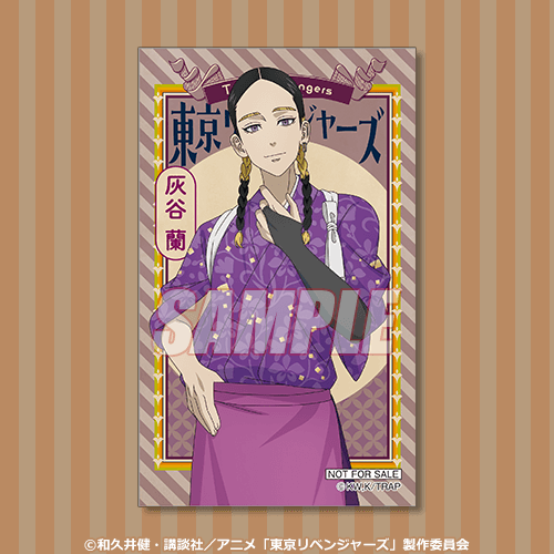 ミニブロマイド　灰谷蘭