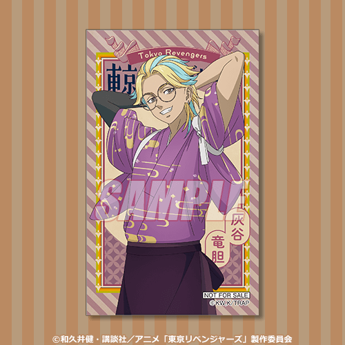 ミニブロマイド　灰谷竜胆