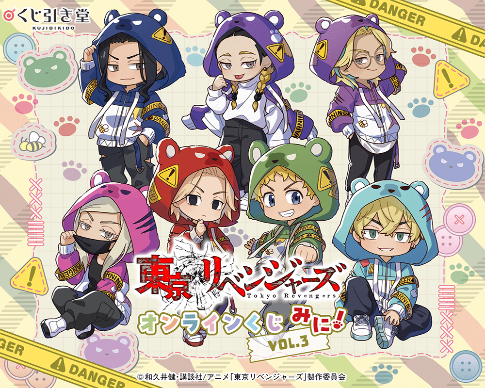 「東京リベンジャーズ」オンラインくじ みに！ Vol.3