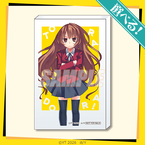 選べる!ミニアクリルブロック 大河A