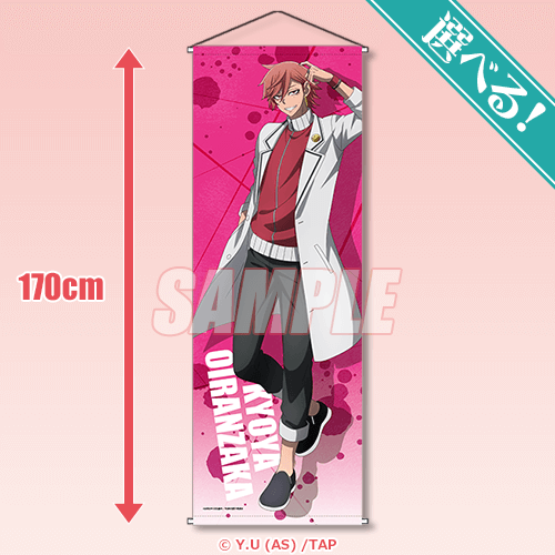 選べる!特大タペストリー 花魁坂 京夜