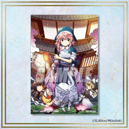 ステッカー 奥野田美宵