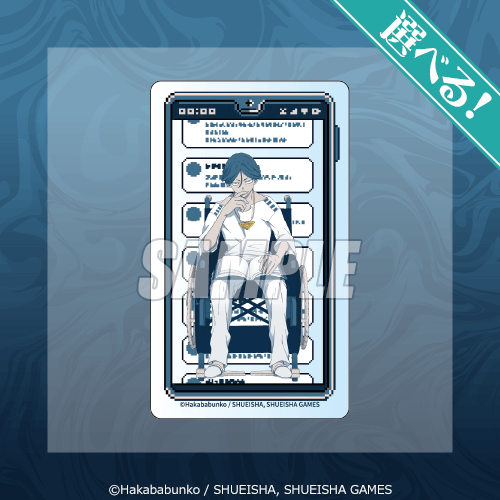 選べる！描き下ろしクリアカード 廻屋 渉