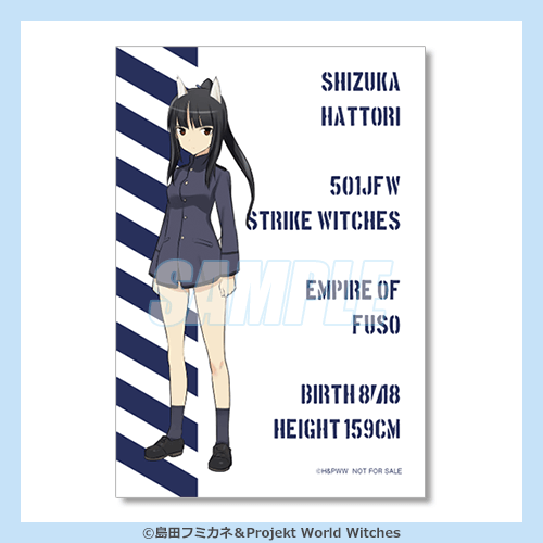 プロフィールカードふうステッカー 服部