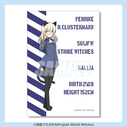 プロフィールカードふうステッカー ペリーヌ