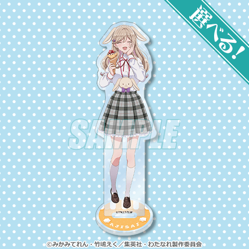 選べる!アクリルスタンド 紫陽花
