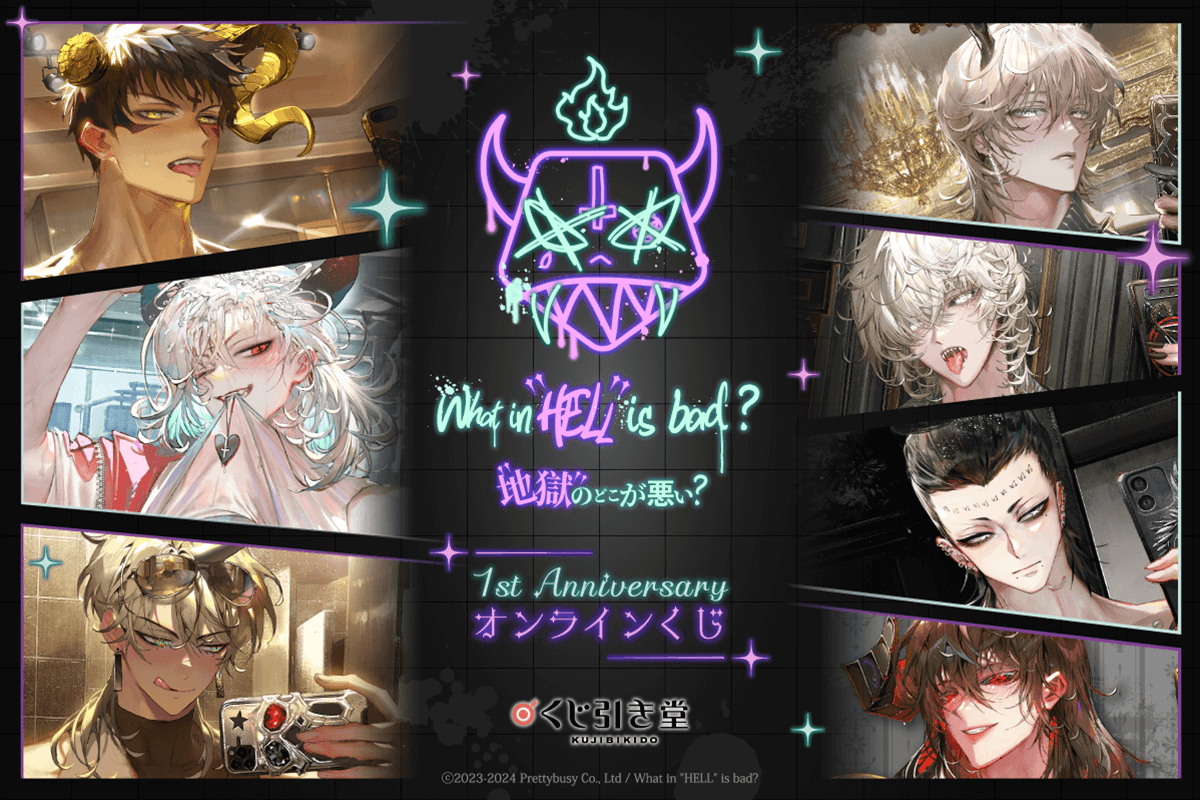 What in 'HELL' is bad? -地獄のどこが悪い?- 1st Anniversary オンラインくじ