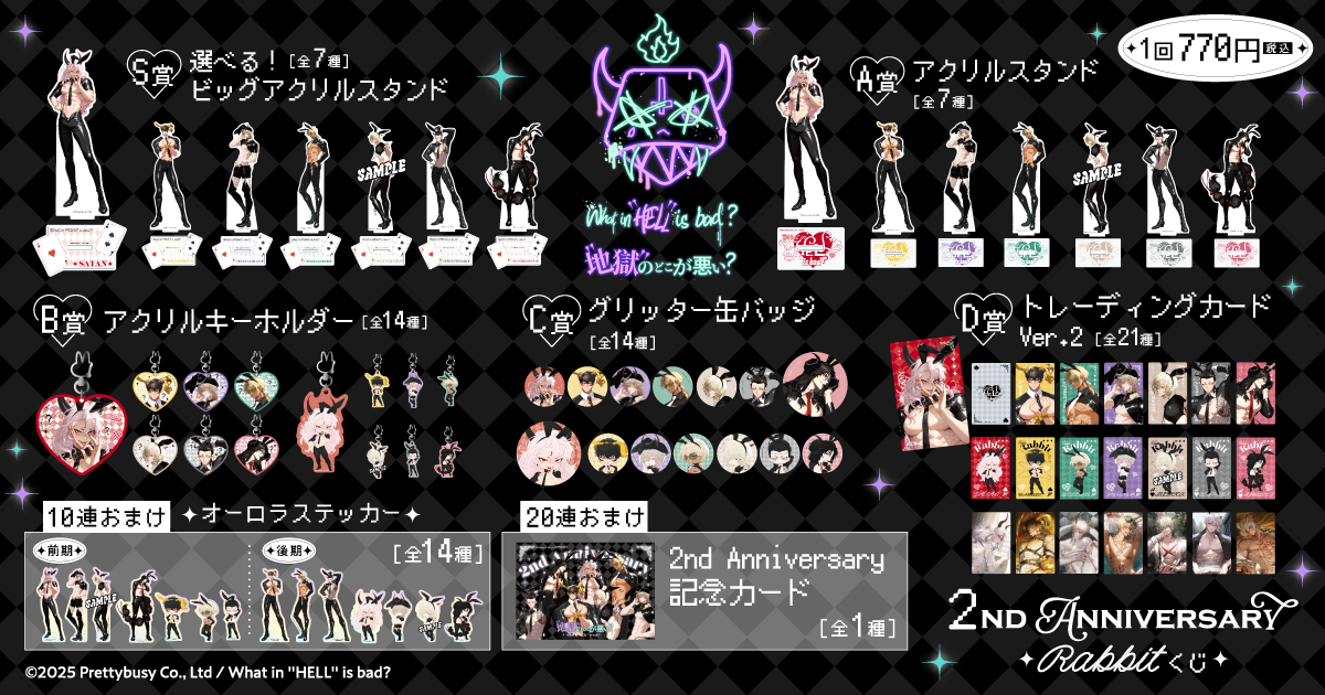kv_lineup